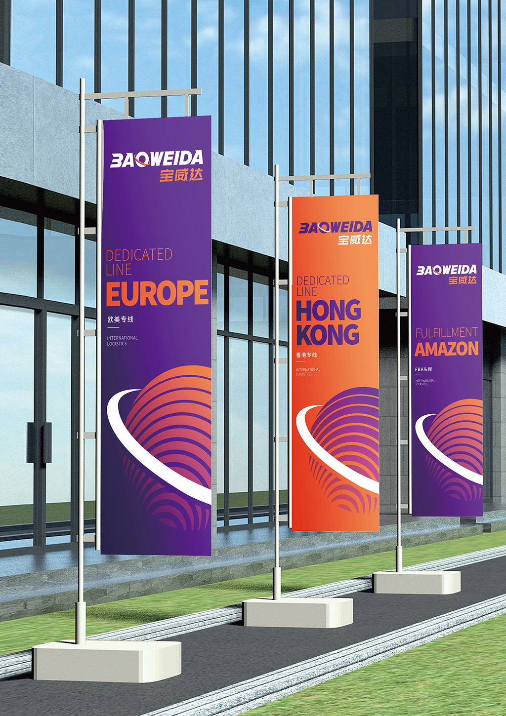 物流品牌vi设计,logo设计