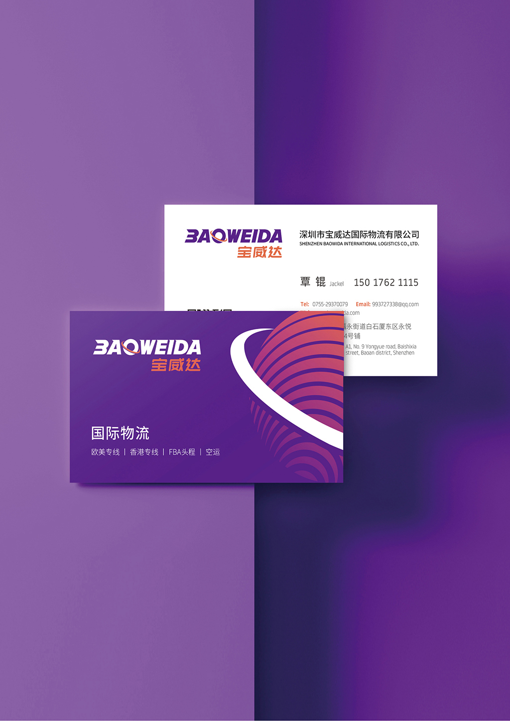 物流品牌vi设计,logo设计