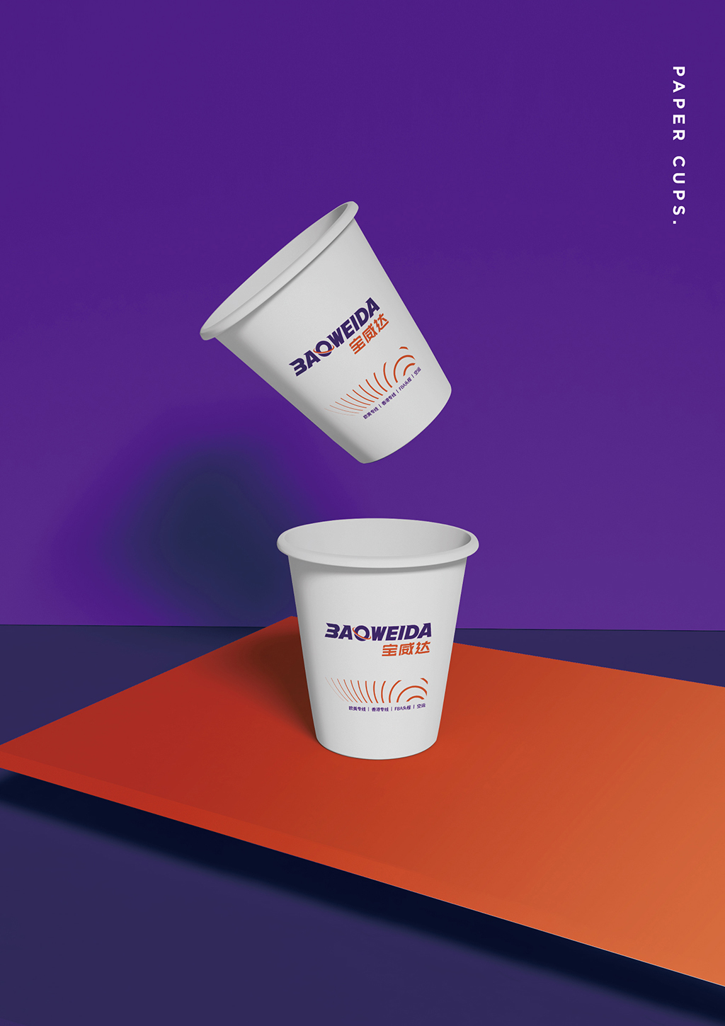 物流品牌vi设计,logo设计