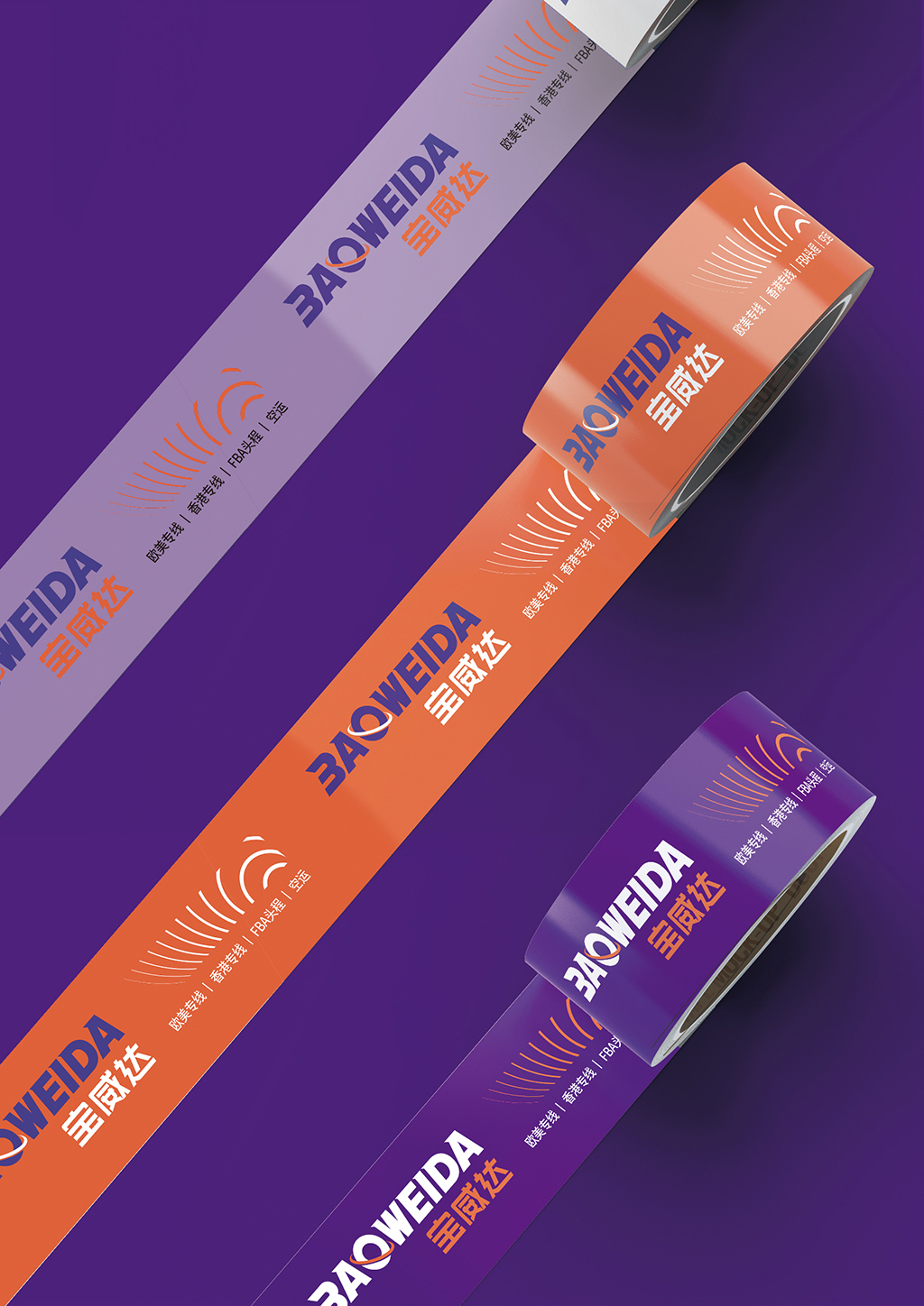 物流品牌vi设计,logo设计