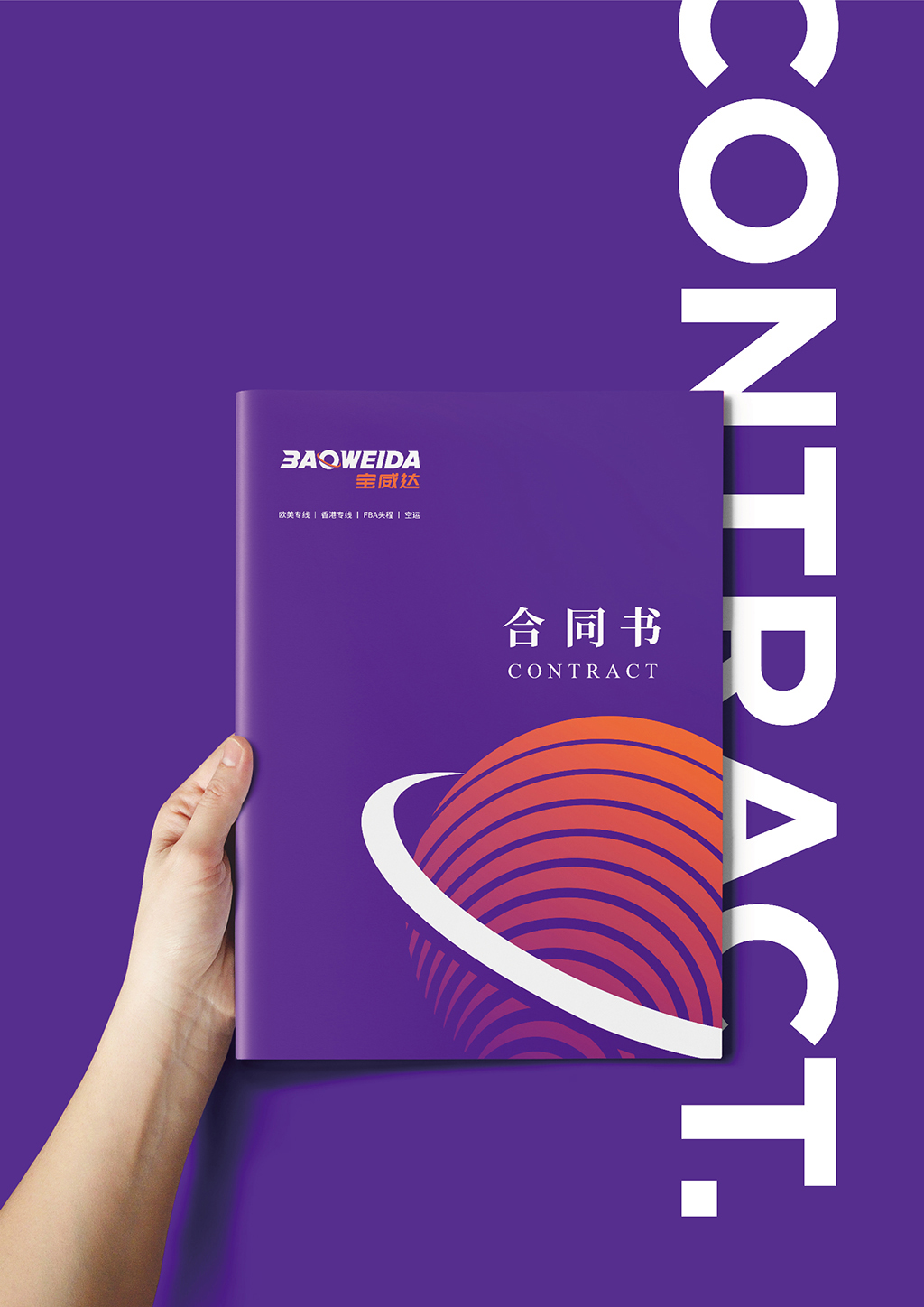 物流品牌vi设计,logo设计