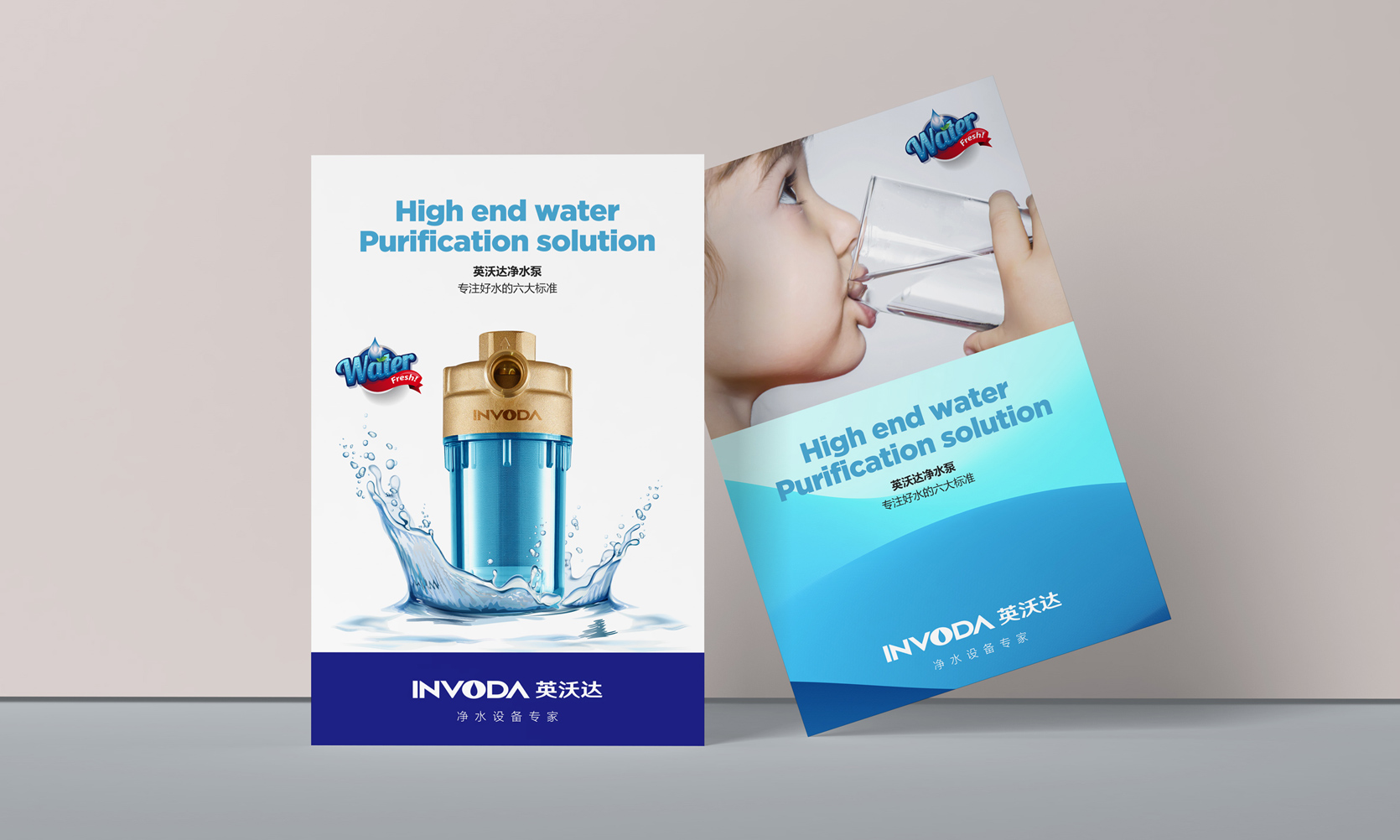 净水器品牌logo设计，净水器品牌vi设计