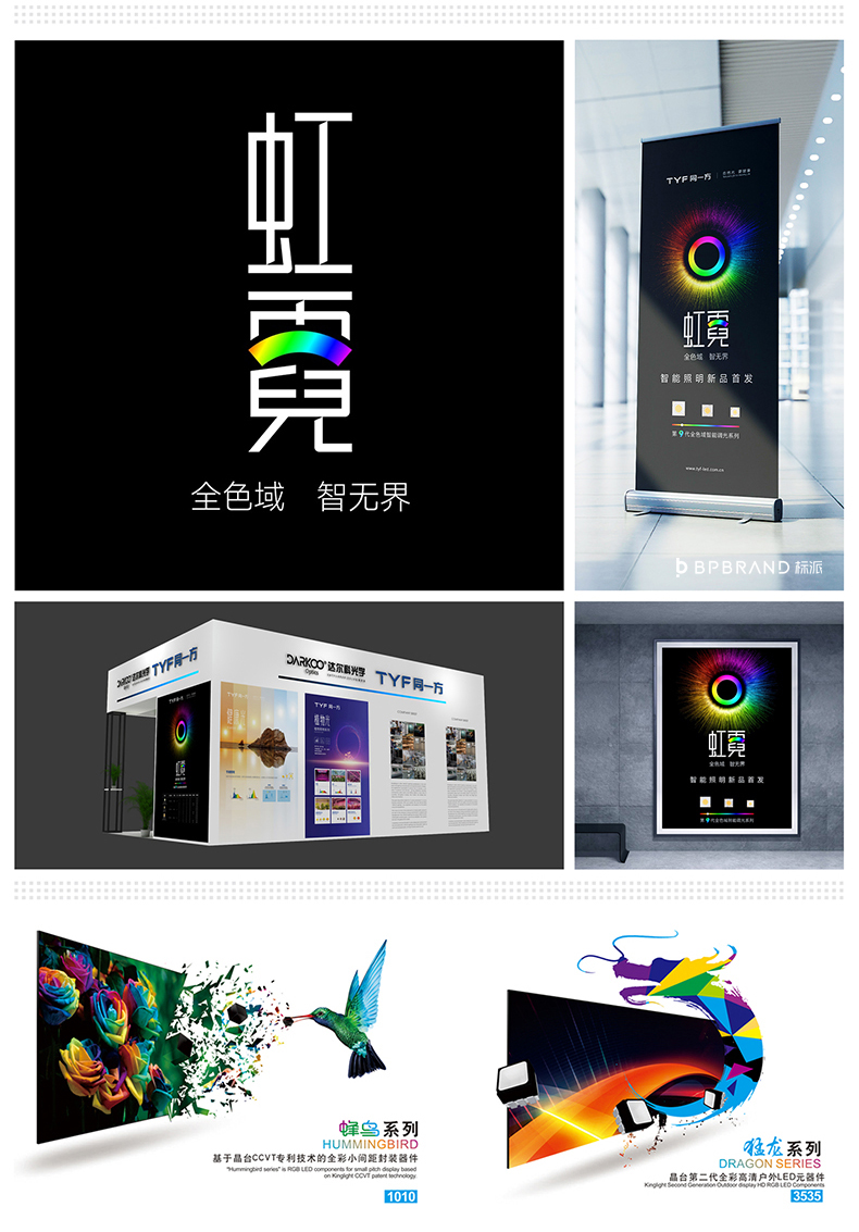 蓝醇, 爆品打造，爆款设计，企业产品宣传