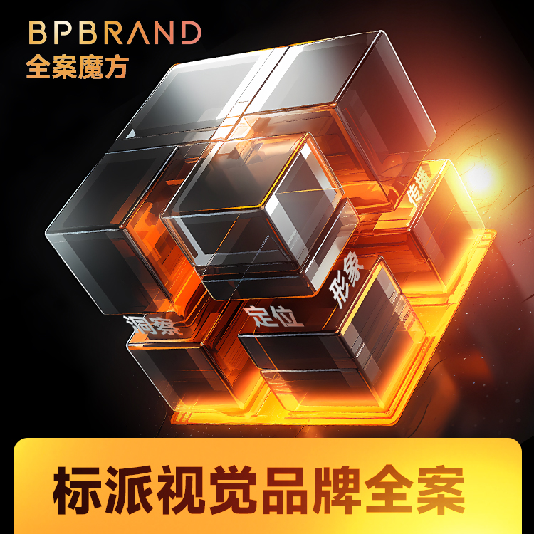 品牌全案设计策划方案明细{米兰app下载苹果手机安装微型VI设计}